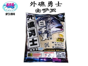 黏巴達 NTW 外礁勇士 白チヌ