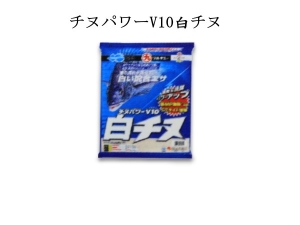 丸九 3441 チヌパワーV10白チヌ (大) 2件/12包