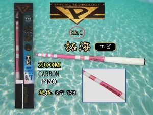 POKee 拓海 6/7