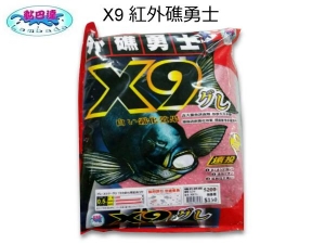 黏巴達 X9 グレ 紅、白 外礁勇士