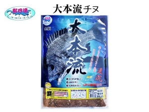 黏巴達 大本流 チヌ