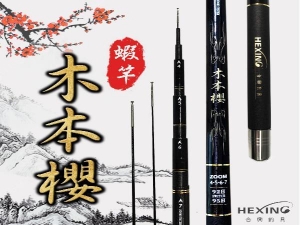 木本櫻-蝦竿 4/5/6/尺