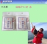 台灣、日本釣友使用日本 HARIYOSHI はりよし遠投用釣鉤釣穫成果
流線ケン付(赤)
