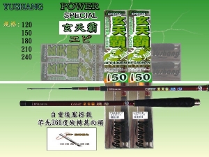 YUSHANG 玄天霸 120
