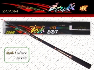 POKee 動感蝦 5/6/7