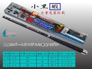  YUSHANG 小黑蝦 6/7