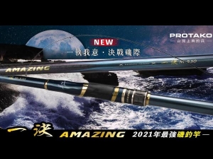 一決 AMAZING H530