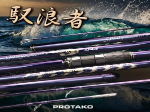 PROTAKO 馭浪者 40-425